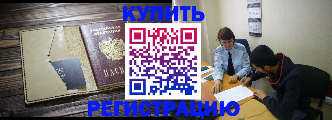 прописка штамп в Костроме