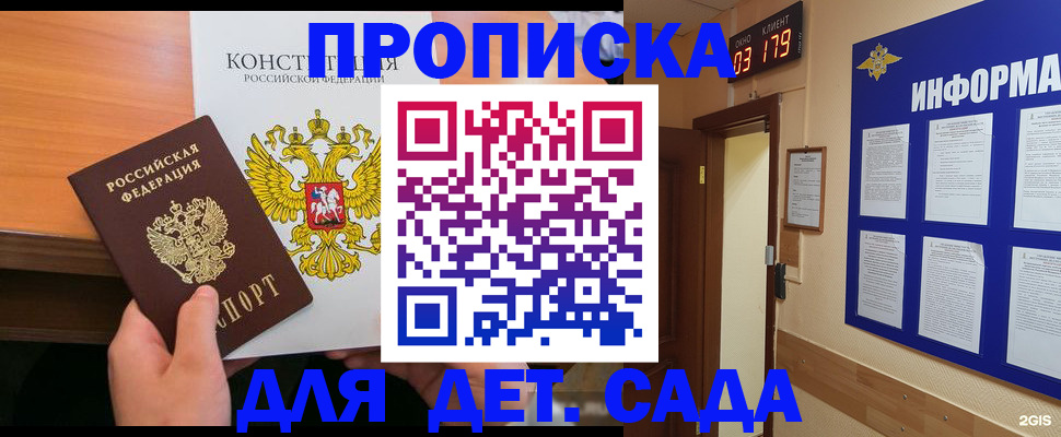 временная регистрация надежно в Костроме