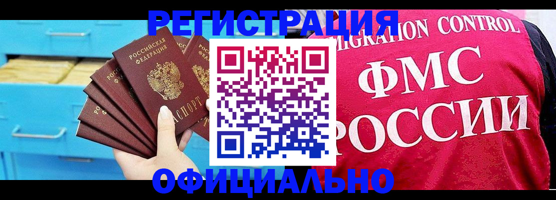 временная регистрация надежно в Костроме