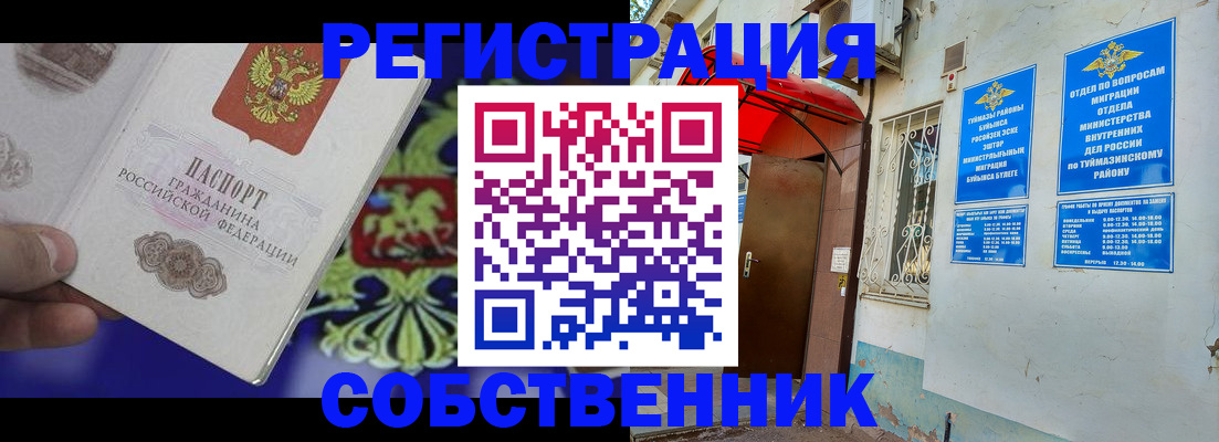 прописка паспорт в Костроме